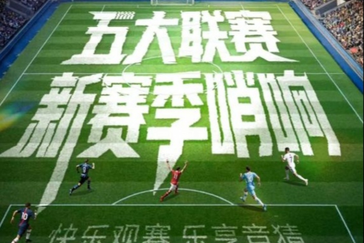 沙巴体育平台-【有奖互动】五大联赛启幕在即，聊聊你的期待，赢体彩周边盲盒！