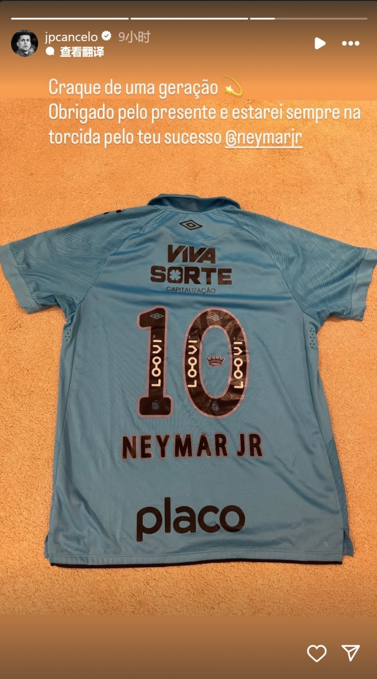 沙巴体育官网入口-坎塞洛展示内马尔赠礼：致敬传奇巨星，未来继续为你喝彩